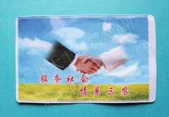 PVC卡套