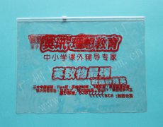 PVC文件袋